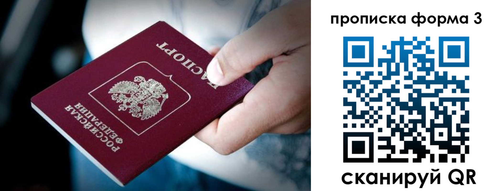 купить прописку в Кондрово