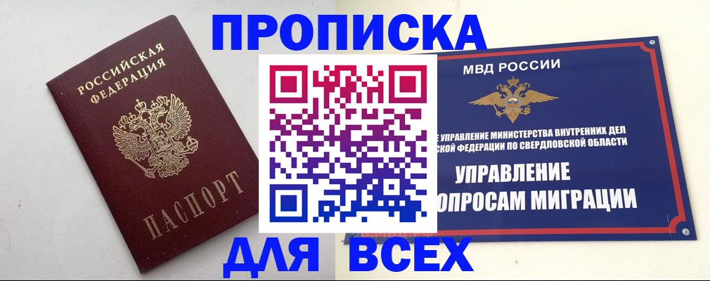 прописка 2025 в Кондрово