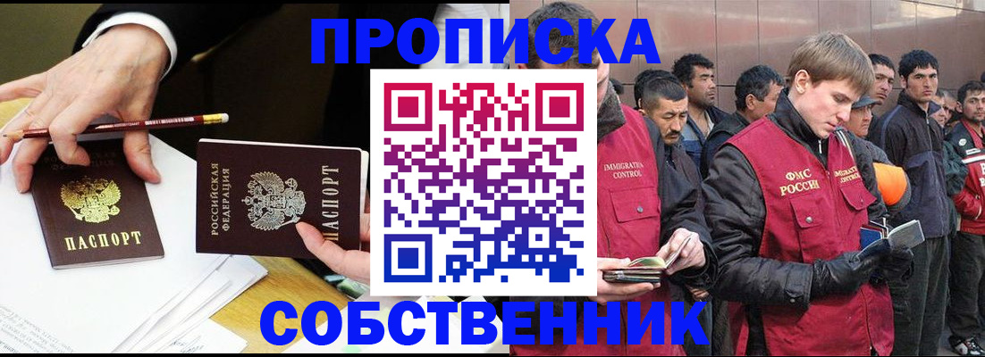 прописка паспорт в Кондрово