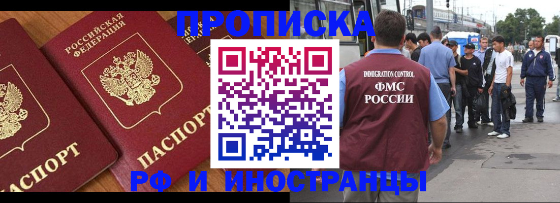 временная регистрация собственник в Кондрово