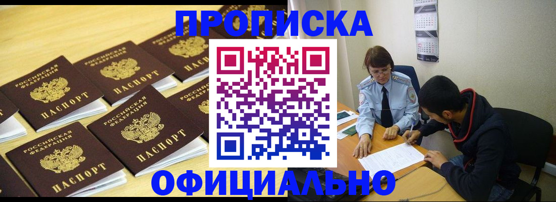 временная регистрация адрес в Кондрово