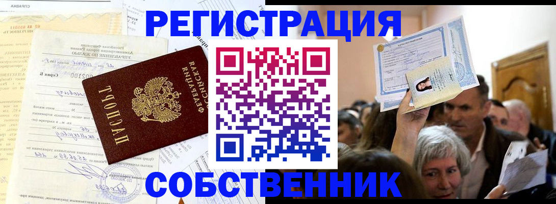 прописка в квартире в Кондрово