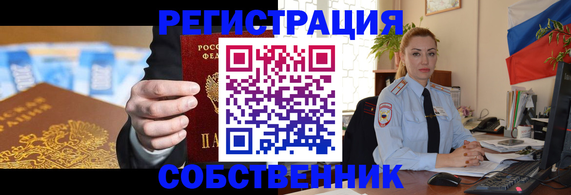 купить прописку в Кондрово